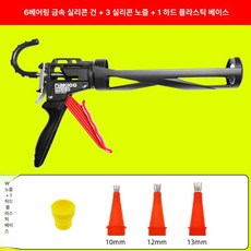 전동 실리콘건 자동 베어링 글루건 실리콘글라스, 6베어링 절단 글루건 노즐 3개, 1개