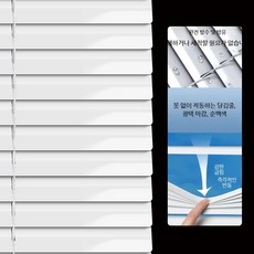 무타공 롤스크린 블라인드 거실 주방 사무실용 방염 가능 대형 맞춤형 설치 간편