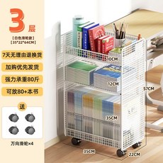 가방정리대 이동식 책가방 트레이 보관함 정리대, 1개, Z. 3 계층 풀리 모델 Uniersl Pulley 4