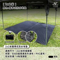 津宏五金 攜帶式防水地墊, 2x2米, 黑色, 5人用