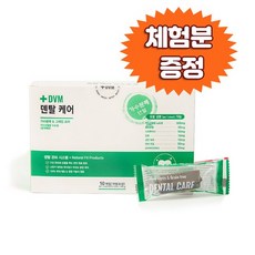 DVM 덴탈케어 10P 수의사 PICK 구강간식 + 체험분1P, 상세설명 참조