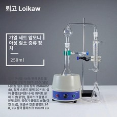 알코올증류기 실험 학습 연구실 교육 분리기 증류기 과학 암모니아 간이 테스트, 암모니아 질소 증류  가열 세트 250ml, 1개