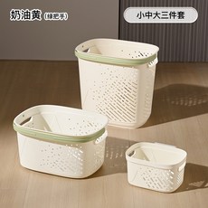 髒衣籃家用大容量 浴室收納籃 手提鏤空設計 宿舍多功能置物籃 洗漱用品收納 透氣防潮好整理, 奶油黃三件套【小號+中號+特大號】