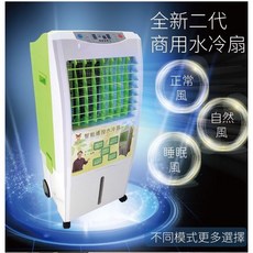 LAPOLO 商用水冷扇 20L
