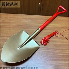 ::菁品工坊::紅柄 開工鏟 附 緞帶花 彩帶 木柄 金鏟 開工 開工大吉 鏟子 金圓鍬 動土 動工 金鏟子, 1個