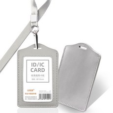 台灣出貨 真皮證件套 皮質卡套 真皮工作證卡套員工廠牌門禁工作吊牌高檔皮質工作牌掛繩學生胸牌 工作牌套 工牌套, 單面灰色豎款+灰色掛繩, 1個