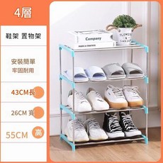 摺疊鞋架 門口收納, 藍色 四層, 1個