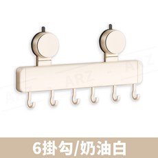 ARZ 吸盤掛勾架 6掛勾, 1個, 6掛勾／奶油白