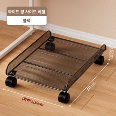 정리 사무용 컴퓨터 본체 거치대 트레이 탁상용 바퀴있는 튼튼한 사무실 이동식 테이블 자취방, 라지 베젤 블랙 [무음바퀴]