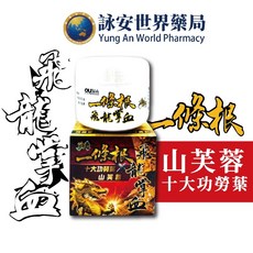 歐業 一條根飛龍掌血精油乳霜, 80g 門市有販售 歡迎詢問