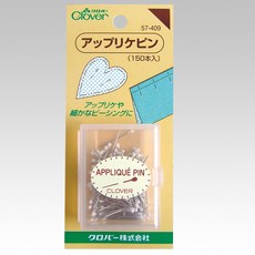 Clover 可樂牌 貼布繡用珠針 57-409 貼布縫專用珠針 粗0.6mm 長20mm 約150支, 1件, 白