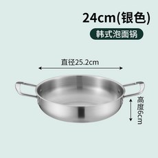 XFH-韓式不銹鋼海鮮鍋雙耳平底乾鍋炸雞薯條小龍蝦盤金色拉麵鍋 EVGK, 24cm銀色海鮮鍋, 1個