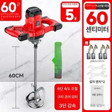 2100W 페인트 교반기/6단 중장비 산업용 믹서기 만능 다기능 믹서 속도조절 고기소 저소음 진흙 모르타르