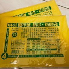 LLiFO 撕不破防水防震袋, 1個