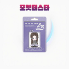 [포켓더스타]아이브 정규2집 앨범 REVIVE+ 리바이브 MINI MINI 미니미니 뱅뱅 한정반, 안유진 ver, 버전선택