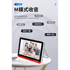 夏新 老人專用 高清大螢幕 多功能唱戲機 影片播放器
