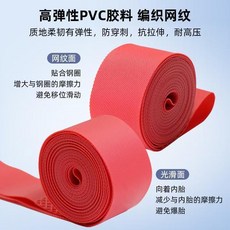 自行車防刺襯帶, 1個