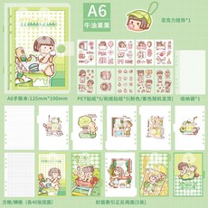 A5 蜜桃甜甜 活頁手帳本禮盒組 (含貼紙/收納袋), 1個, 01-綠色//牛油果果 A6(小)
