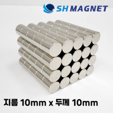 D10x10T 초강력 네오디움 희토류 ND 원형자석 지름 10mm x 두께 10mm [SH MAGNET], 100개