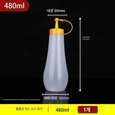 입구넓은 소스통 대용량 케첩 주방 잘나오는 업소용 공병 용기, 480ml 노란 뚜껑 병, 1개, 기본 색상