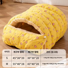 겨울 고양이 강아지 접이식 쿠션 하우스 따뜻한 숨숨집 세탁가능, S, 1개, 옐로우 아이스크림