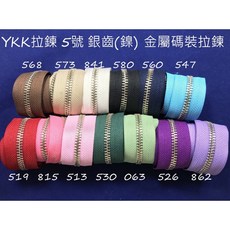 YKK 5號金屬拉鍊 拼布手作材料, 547水藍色(一尺30cm), 1個