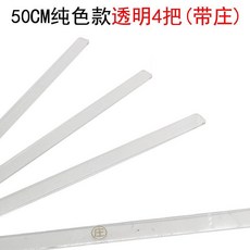 臺灣出貨 自動麻將機推牌尺 麻將牌尺 大號牌尺 45CM和50CM長, 50CM透明色帶莊字, 1個