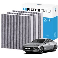 2+1 하이필터 PM 0.3 활성탄 자동차 에어컨 필터 현대, 3개, DN8 쏘나타 디 엣지 (8세대/PE) HI-L112