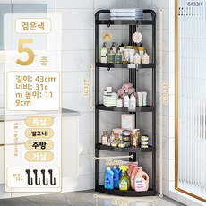 욕실 바닥형 수납 선반 틈새 수납 삼각 선반 화장실 변기 코너 다층 수납 선반, [높이 및 폭 확장] 5단 블랙 + 걸이