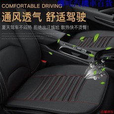 汽車真牛皮坐墊 透氣排汗 快速散熱 防滑超柔珍絲汽車座椅墊 (無靠背/靠墊), 1個, 摩卡棕[單片]真皮