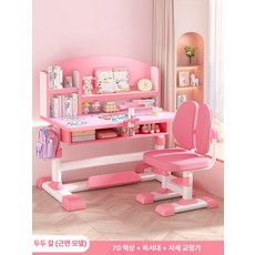 채움다 학습 책상 의자 세트 초등학생 가정용 높이조절, 두두 소녀 70cm B