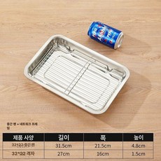 업소용 대형 식당 사각쟁반 튀김망 직사각 바구니 테이블탑 프라이어 미니, 32x22x4.8 자석, 기본 색상