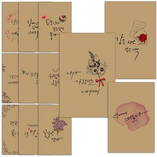 마음담아 크라프트 엽서 모음, 캘리크라프트 엽서(봉투포함)