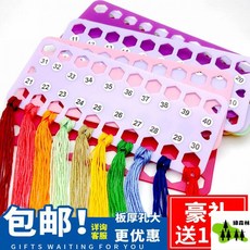 大孔 加厚 十字繡排線器 1-74號 穿線板, 1個, 果色 大孔加厚綫闆+【實用工具包】,3張裝