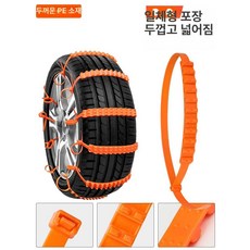 강력 빙판길 미끄럼방지 끈 일회용 타이 눈길, 1개, 1단계 두꺼운 20줄