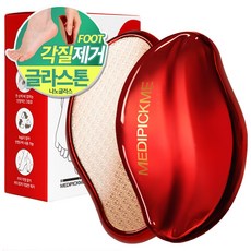 발각질제거기발 뒷꿈치 각질제거기 발굳은살제거 발꿈치각질제거 풋파일 메디픽미 글라스각질제거기, 66g, 1개, 1개입
