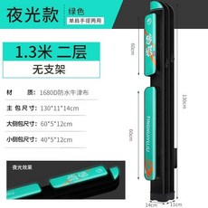 【開發票/統編】魚竿袋釣魚包 - 防水耐磨多功能加大容量 - 可折疊硬殼漁具收納包 960112, 1.3米蒂芙尼藍雙層+雙PU側兜