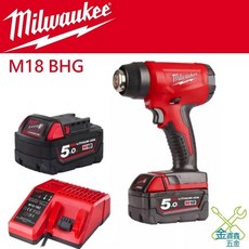 米沃奇 Milwaukee M18 BHG-0 18V 充電式熱風槍 - 金金鑫五金 台灣原廠公司貨, 1個, 單機（不含電池充電器）