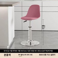 바의자 리프트의자 아일랜드식탁의자 스툴 리프트, 거울면 대 바닥판 핑크 저형