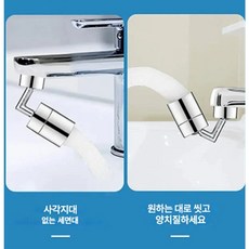 와이제이피 720도 편리한 워터탭, 1개