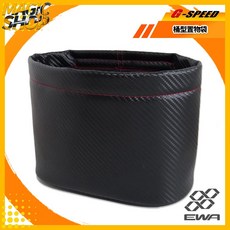 G-SPEED 桶型置物袋 JR-06 碳纖紋車用收納桶