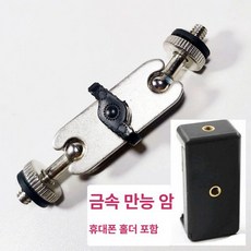 문서 거치대 스캐너 책스캔 북스캔 도화지 사진 촬영, 실버 더블 휴대폰 클램프, 기본 색상