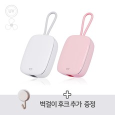 소소147 휴대용 무선 칫솔살균기 UVC 바람 건조 DG-ST01, 07. 혼합 화이트+핑크