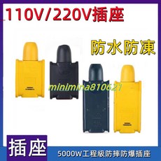 110V大功率5000W工程專用插座，10/16A防摔，多功能無線地拖插座，正品附電子發票, 小飛機14孔（1000瓦）+,插頭（買多少插座送多少插頭）&