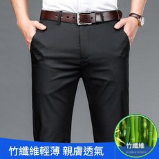 男士竹纖維長褲 夏季薄款 直筒休閒褲