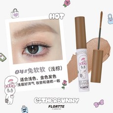 FLORTTE 花洛莉亞 X ESTHER BUNNY 天生粉紅系列染眉膏, 1個, 【04#兔軟軟】淺棕