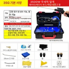 스팀청소기 빈대 퇴치 살균 고압 고온 차량 세차기 욕실, 표준 고온 스팀+냉수+온수+커버 없음, 기본 모델명/품번