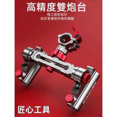 釣箱釣椅雙炮臺支架 - 萬向雙炮臺架座雙杆雙頭加厚釣魚支架杆架漁具, 精品雙炮臺【釣椅款】槍紅色,其他