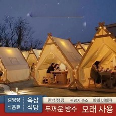 카페 인디언 텐트 야외 방갈로 펜션 싱글 실내 놀이 하우스, 3x3 집 타입 베이지