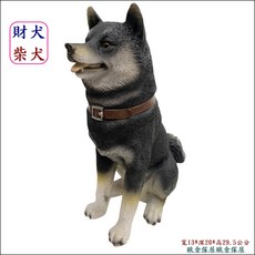 歐舍傢居 財犬 柴犬 擺飾, 黑色